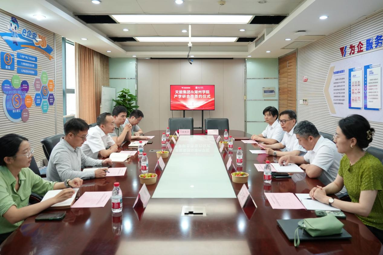 共谋产学研一体化融合 共筑创新人才高地——智能制造学院与天能控股集团产学研合作签约仪式圆满举行